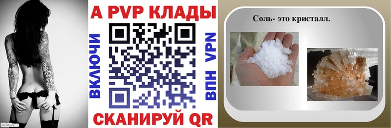 Купить закладки  Стрежевой  Alpha-PVP мука 