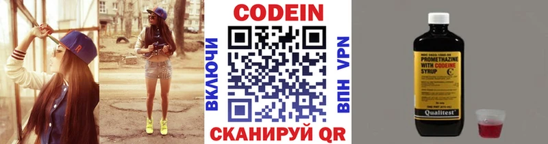 Купить где  Стрежевой  Кодеин Purple Drank 