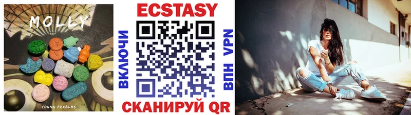 ЭКСТАЗИ MDMA  Купить  Стрежевой 