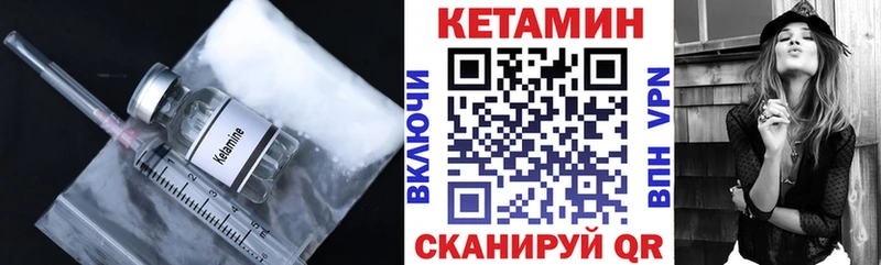 Купить закладки  Стрежевой  КЕТАМИН ketamine 