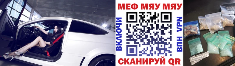 Купить закладки  Стрежевой  Меф мука 