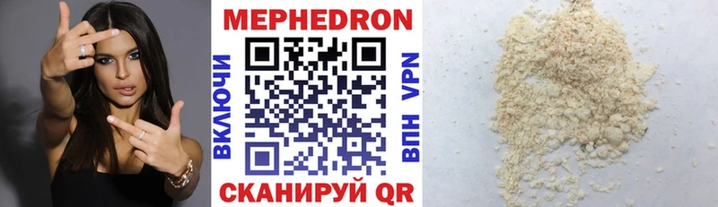 Мефедрон мука Стрежевой