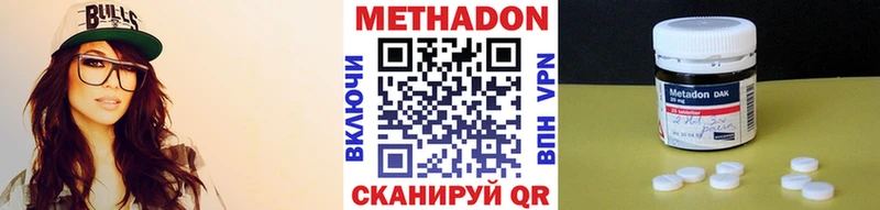 Купить  Стрежевой  МЕТАДОН methadone 